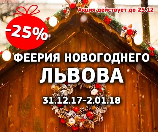Львов