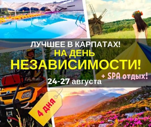 Карпати