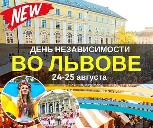 Львов